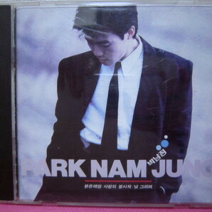 パク・ナムジュン PARK NAM JUNG GOLDEN 韓国盤CD／確認済ディスク良好！廃盤！希少！入手困難！80年代「愛の不時着」