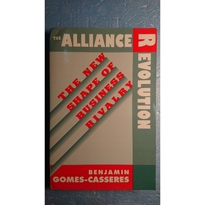 英語経営「The Alliance Revolutionアライアンス革命」B.G.Casseres著 Harvaard 1999年