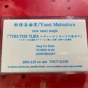 美品　希少見本　プロモーションカセットテープ　松任谷由実 7 TRUTHS 7 LIES Song For Bride TUXEDO RAIN ANNIVERSARY 荒井由実　送料無料