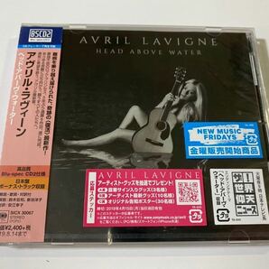 新品未開封　高音質 CD 日本盤　Avril Lavigne アヴリル・ラヴィーン Head Above Water ヘッド・アバーヴ・ウォーター　送料無料