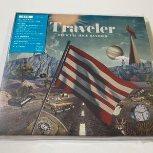 新品未開封 CD Traveler(通常盤) Official髭男dism 定価3080円 送料無料