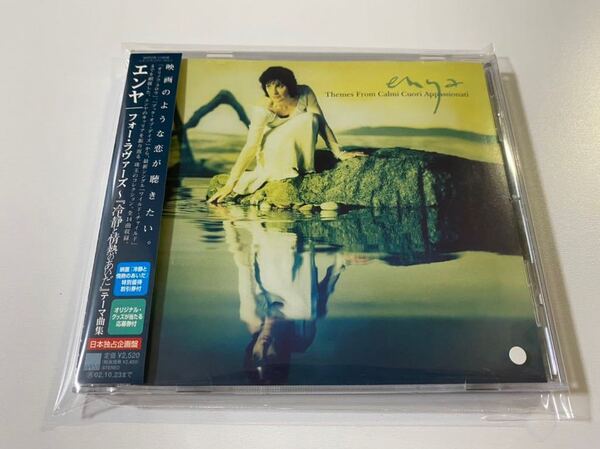 美品 日本独占企画盤CD 帯付 エンヤ ENYA フォー・ラヴァーズ 冷静と情熱のあいだ テーマ曲集 竹野内豊 ケリー・チェン 陳慧琳