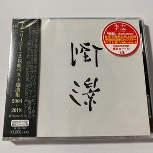 新品未開封 国内盤2CD Best Selection Songs 2004-2018 ベスト選曲集 Vol.3 倒影 リー・ジー 李志 高音質 日本限定盤 送料無料