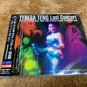 新品未開封 テレサ・テン 鄧麗君 ラスト・コンサート 完全版 CD2枚組永久保存盤 Teresa Teng Last Concert 1985 国内盤 送料無料