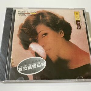 新品未開封　高音質CD ドイツ製台湾盤　蔡琴 老歌 Tsai Chin　ツァイ・チン　送料無料