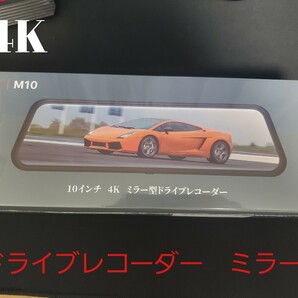 ライブレコーダー ミラー型 ドラレコ 【前4K+後1080P】 前後カメラ SONY IMX335センサー 【32GBカード付属】