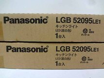 Panasonic キッチンライト LED 昼白色 2台セット LGB52095LE1 F04-18_画像2