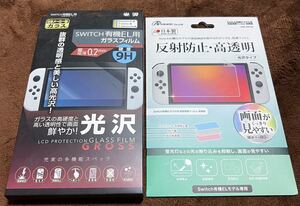 Nintendo Switch 有機ELガラスフィルム 2つセット