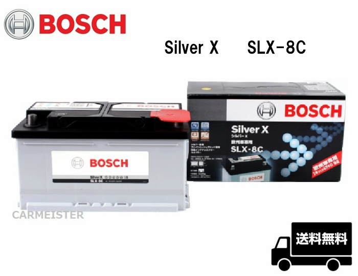 BOSCH ボッシュ SLX-8C シルバーX バッテリー 欧州車用 86Ah アウディ A4[8E2/B6] [8E5/B6] [8EC/B7] [8ED/B7] [8K2/B8] [8K5/B8]