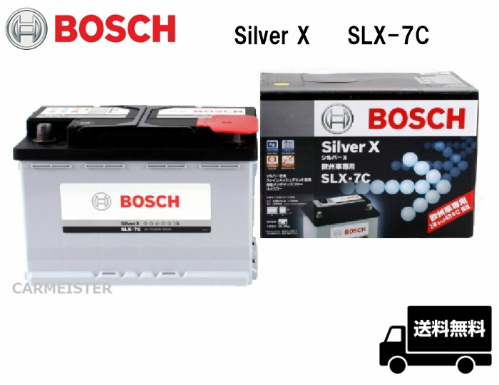 BOSCH ボッシュ SLX-7C シルバーX バッテリー 欧州車用 77Ah シトロエン C4[B58] ピカソ / C5[X3] 3.0i / C5[X7] 3.0i