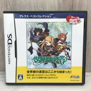 【DS】世界樹の迷宮　取説付き　アトラス・ベストコレクション　３Dダンジョン RPG