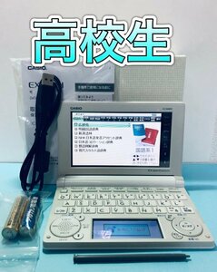 高校生モデルΣ電子辞書 XD-B4850WE 説明書付き 大学受験TOEIC英検ΣA46