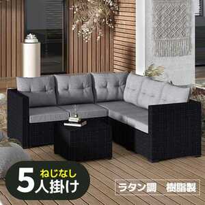  rattan style garden furniture 5 seater . garden table gray 