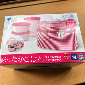 ランタスYS 620ml HLB-Y620ST (レッド)ステンレス保温ランチボックス