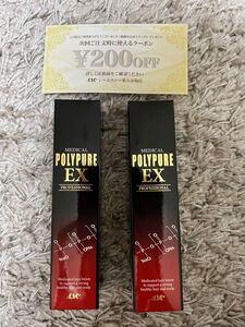 シーエスシー 薬用ポリピュアEX 120ml 2本セット新品未開封品