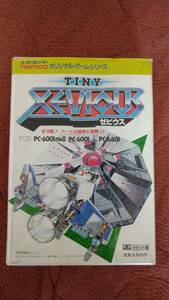 PC-6001「TINY ゼビウス」 箱説付き テープ 電波新聞社 ナムコ