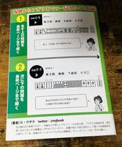 近代麻雀 2020年 10月号 特別付録 第42巻 1局 何切る Gウザク 小冊子 付録のみ グラビア エルshop_画像3