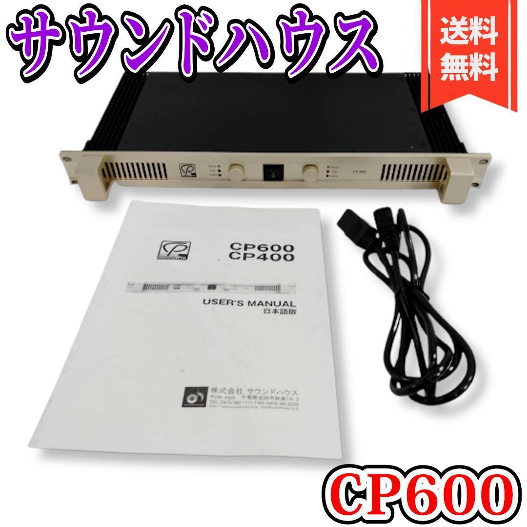 良品】 CLASSIC PRO クラシックプロ パワーアンプ CP400 
