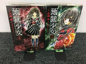 地獄少女　全9巻セット　book-0332