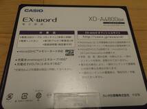 CASIO　EX-word DATAPLUS 5 　XD-A4800BK　 カシオ 電子辞書　専用]USBケーブル（未使用）と取り扱い説明書　元箱のみです　本体無し_画像5