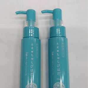 2本セット ネオ ねおちゅらびはだ 50ml