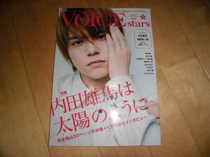 声優 VOICE stars vol.07 内田雄馬/鈴村健一/浪川大輔/立花慎之介&福山潤/SparQlew 上村祐翔・千葉翔也・保住有哉・堀江瞬・吉永拓斗/