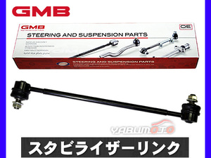 シフォン LA600F LA610F スタビライザーリンク スタビリンク フロント 左右共通 H28～ GMB