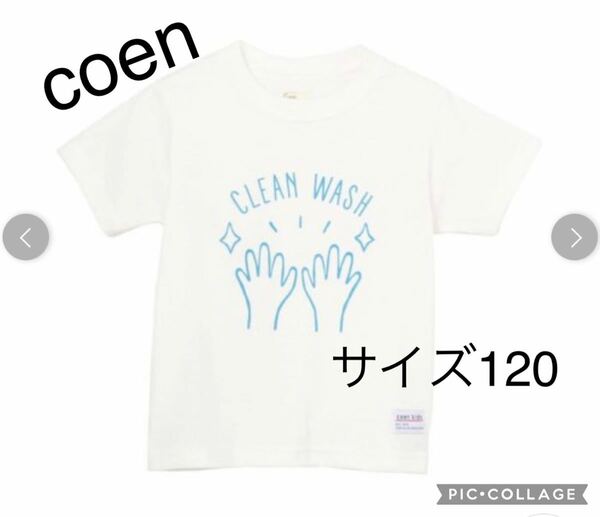 coen キッズ　プリントベーシックTシャツ　サイズ120 ホワイト