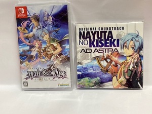 【SWITCH】 未開封新品 那由多の軌跡 -アド・アストラ- 特典オリジナルサウンドトラック付き