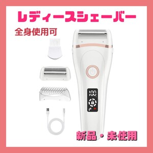 レディースシェーバー 電気シェーバー 液晶ディスプレイ VIOシェーバー