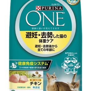 ピュリナワン 避妊・去勢した猫の体重ケア チキン 2kg 4袋