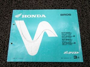  Bros 400 650 parts list 3 version NC25 RC31 0P338! Honda 