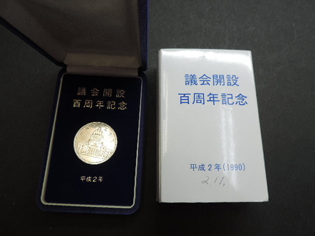 ○○☆議会開設100周年5000円銀貨 平成2年☆ | JChereヤフオク代理購入