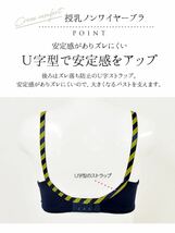 定価3,960円 ローズマダム クロスコンフォート 授乳ブラジャー 新品 2枚 Ｌサイズ ネイビー2枚_画像5