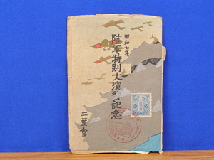陸軍特別大演習記念 絵葉書 5枚(刷物)　二葉会　昭和7年　エンタイヤ