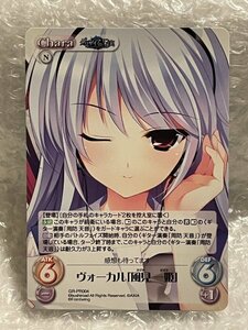 ◆ Chaos TCG 【 PR 】 ヴォーカル「風見 一姫」 オーバーフレーム仕様 [ GR-PR004 ] グリザイアの果実 カオス トレーディングカードゲーム