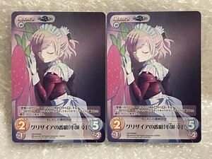 ◆ Chaos TCG 【 PR 】 グリザイアの番組「小嶺 幸」 2枚 [ GR-PR035 ] グリザイアの果実 カオス トレカ トレーディングカード