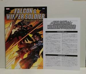  Falcon & winter * soldier 