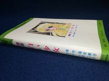 ☆【遺書 白い少女】落合恵子原作・小室しげ子/ケイブンシャ　エコーコミックス昭和51年初版☆_画像5