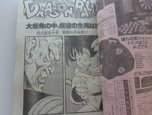 週刊少年ジャンプ 1988年9号 ドラゴンボール ジョジョの奇妙な冒険 WEEKLY JUMP 集英社 Dragon Ball_画像5