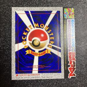 【美品】ポケモンカード　旧裏　ハッサム　プロモ　コロコロコミック　旧裏面