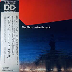 帯LP / Herbie Hancock - The Piano / ハービー・ハンコック - ザ・ピアノ / CBS/Sony - 30AP 1033 / マスターサウンド / 1979