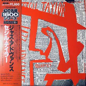 LP / Cecil Taylor Quartet - Jazz Advance / Transition - GXF-3121(M) / 幻の名盤1800シリーズ /1979 / セシル・テイラー