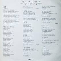10 MONO / Little Richard - The Best Of Little Richard / '63 / リトル・リチャードのすべて / London Records - MG 27_画像5