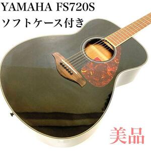 YAMAHA ヤマハ アコースティックギター FS720S ソフトケース付き