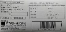 【送料無料】オカモト コンドーム Mサイズ(32mm) ２４個 ハート&ハートM【即決】_画像5