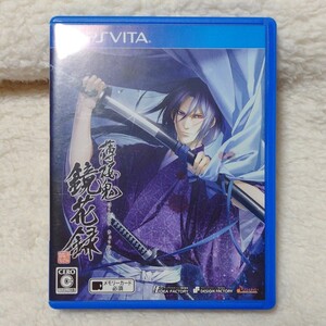 薄桜鬼 鏡花録 PS Vita