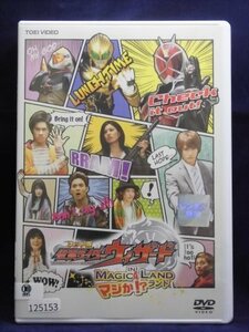 94_00988 ネット版 仮面ライダーウィザード イン マジか!?ランド／山口恭平 