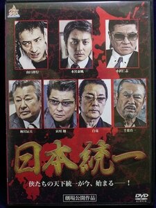 94_00503 日本統一 (出演)本宮泰風 山口祥行 小沢仁志 誠直也 古井栄一 岡崎二朗 川村亜紀 勝矢 愛甲猛 ハチミツ二郎白竜 哀川翔 梅宮辰夫 