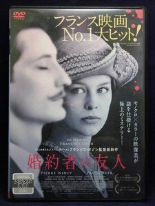 94_00805 婚約者の友人 ／ （出演）パウラ・ベーア、ピエール・ニネ、アントン・フォン・ラック、他　日本語字幕